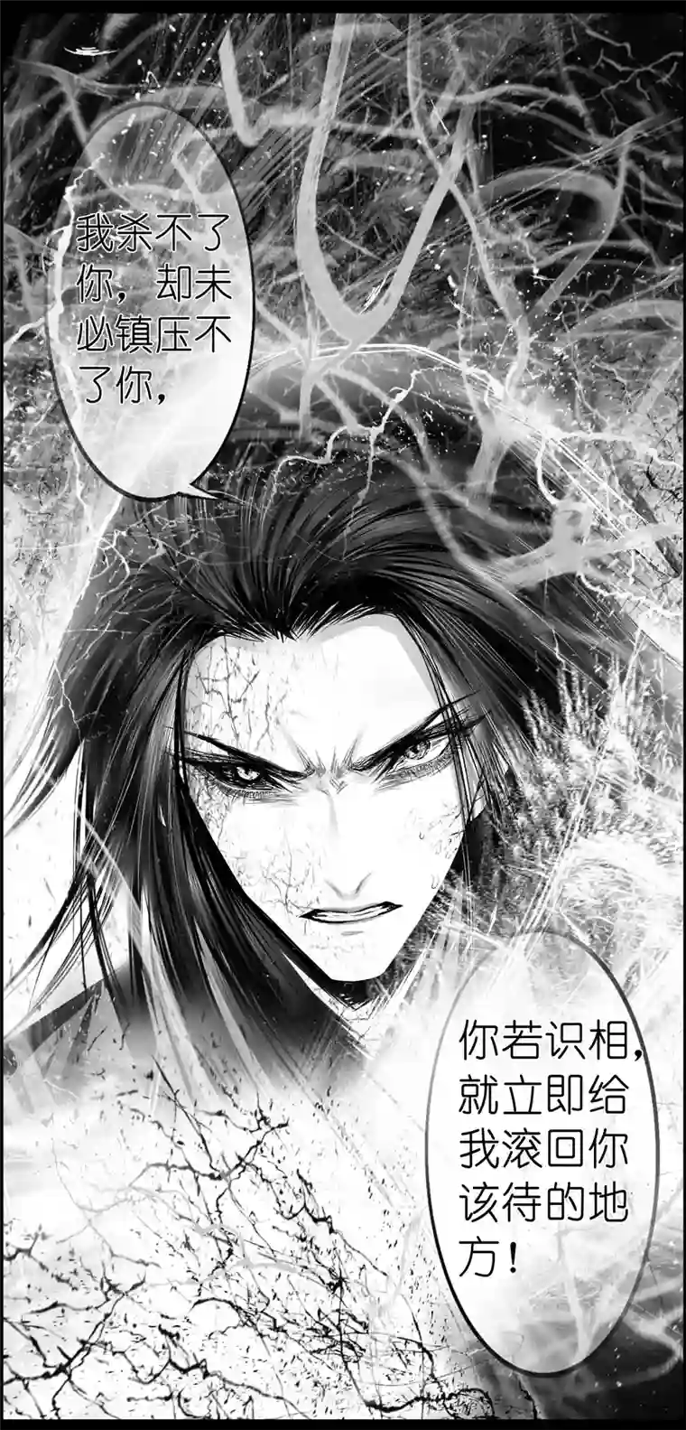 雪国繁霜尽是心头血 十