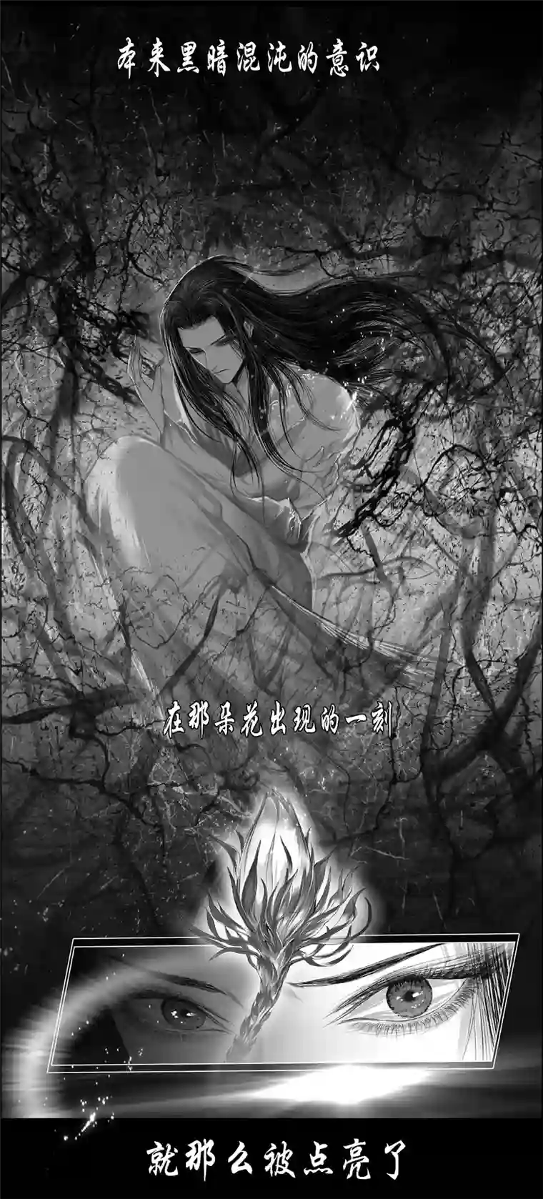 雪国繁霜尽是心头血 十