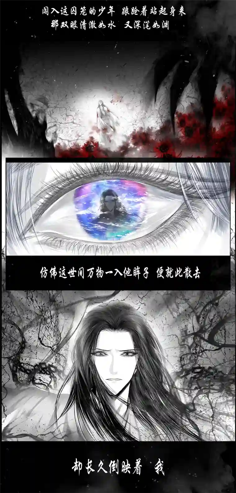 雪国繁霜尽是心头血 十