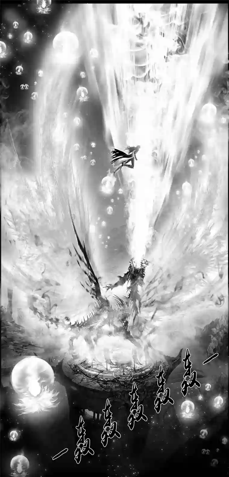 雪国繁霜尽是心头血 十一