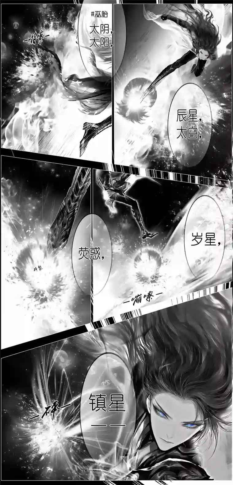 雪国繁霜尽是心头血 十一