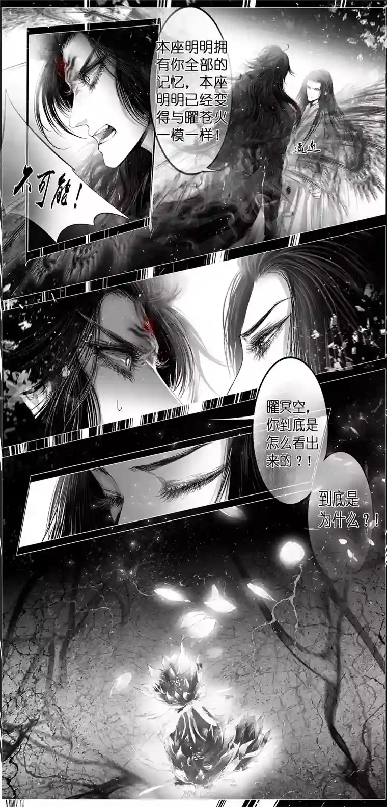 雪国繁霜尽是心头血 十一