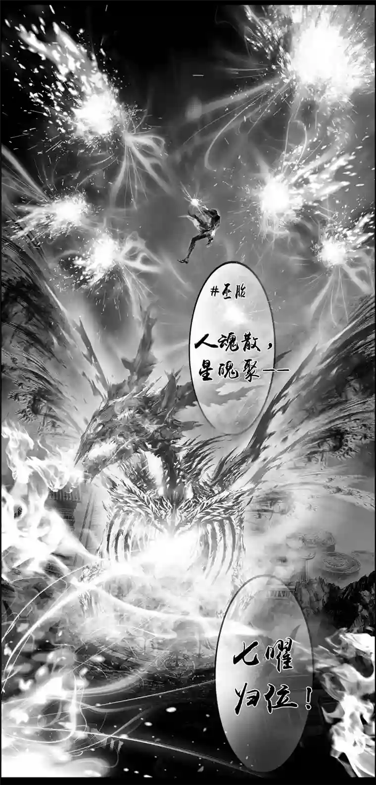 雪国繁霜尽是心头血 十一