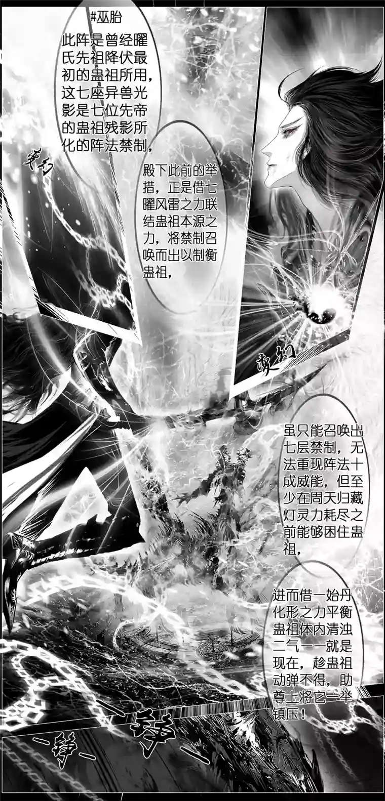 雪国繁霜尽是心头血 十一