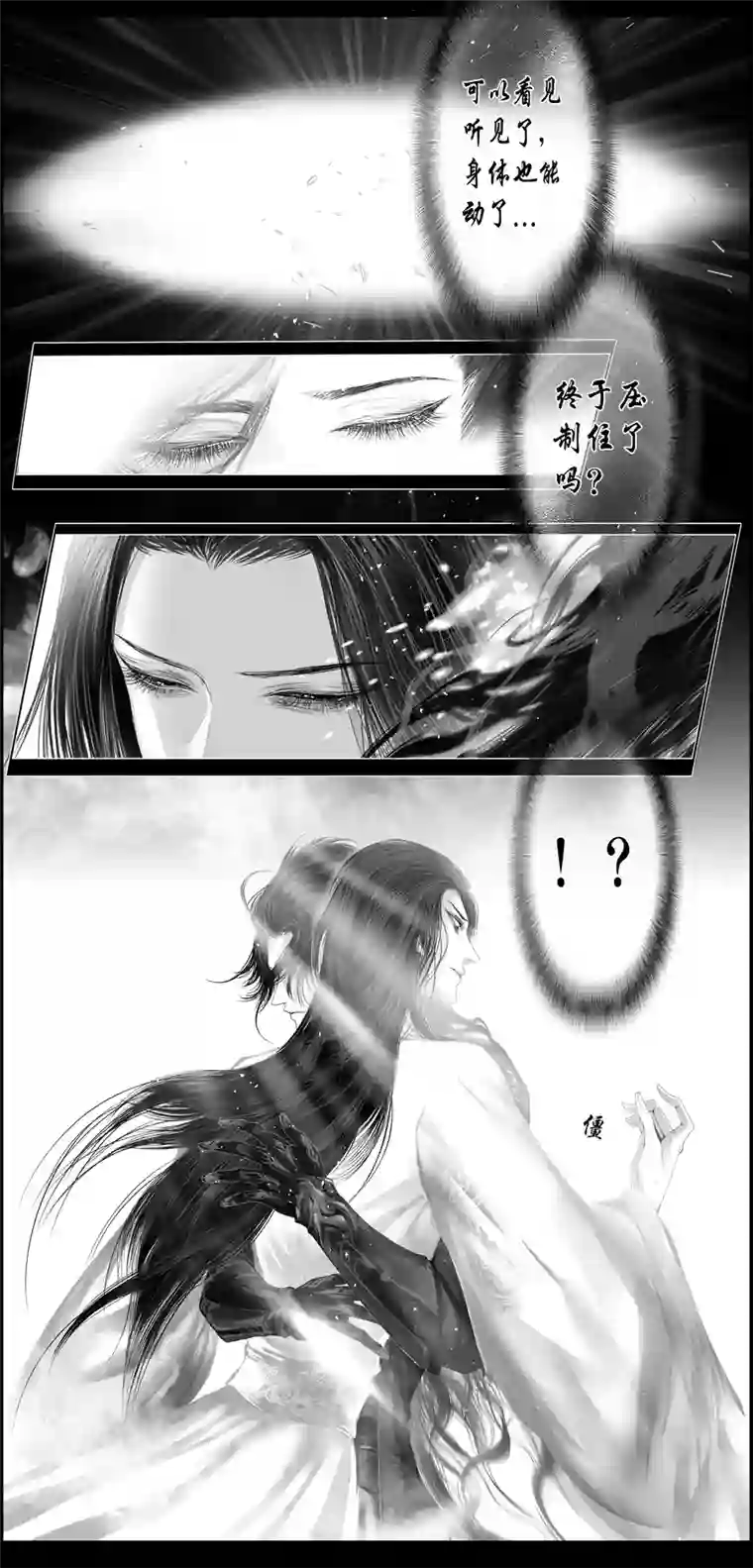 雪国繁霜尽是心头血 十一