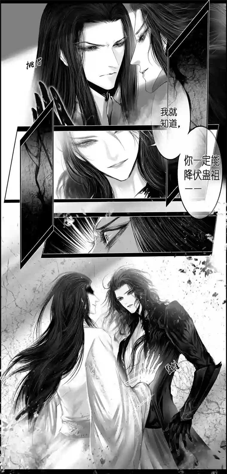 雪国繁霜尽是心头血 十一