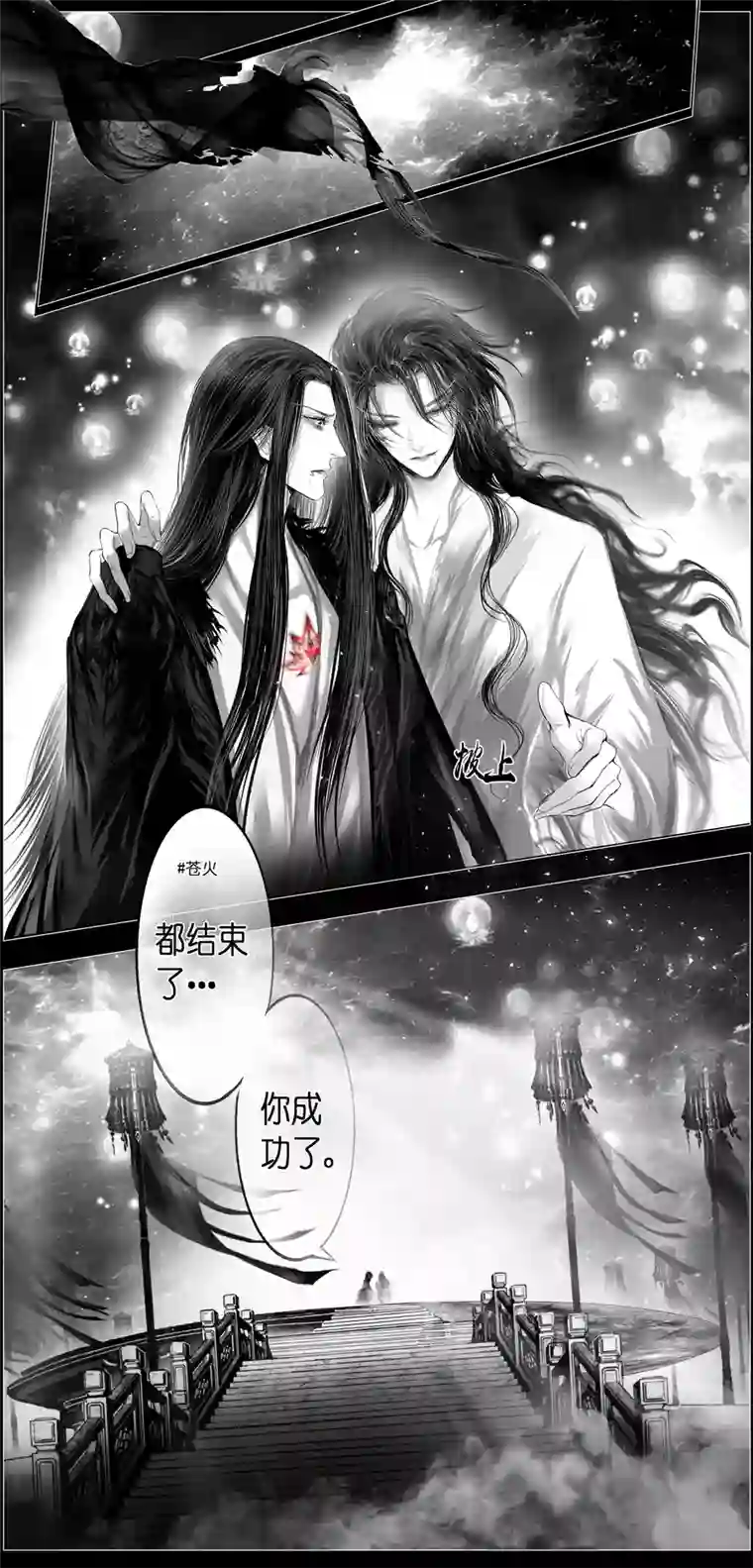 雪国繁霜尽是心头血 十二