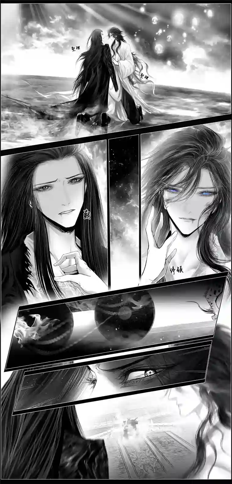 雪国繁霜尽是心头血 十二