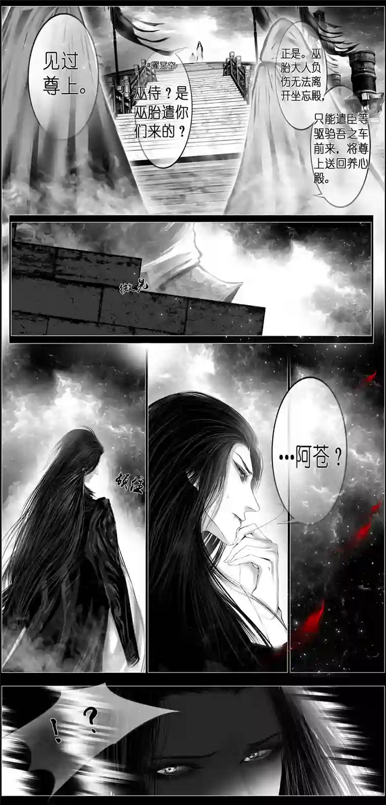 雪国繁霜尽是心头血 十二