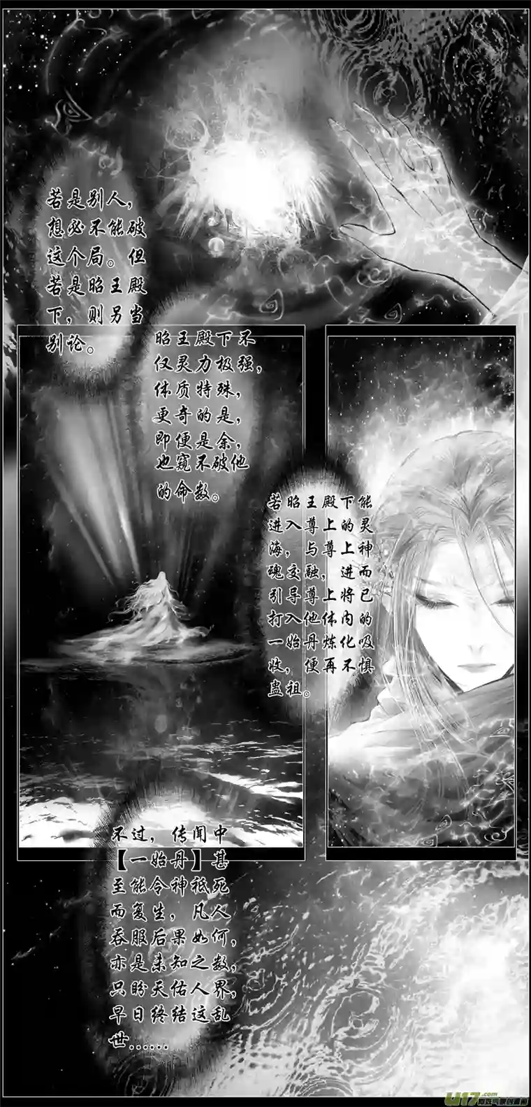 雪国繁霜尽是心头血 十二