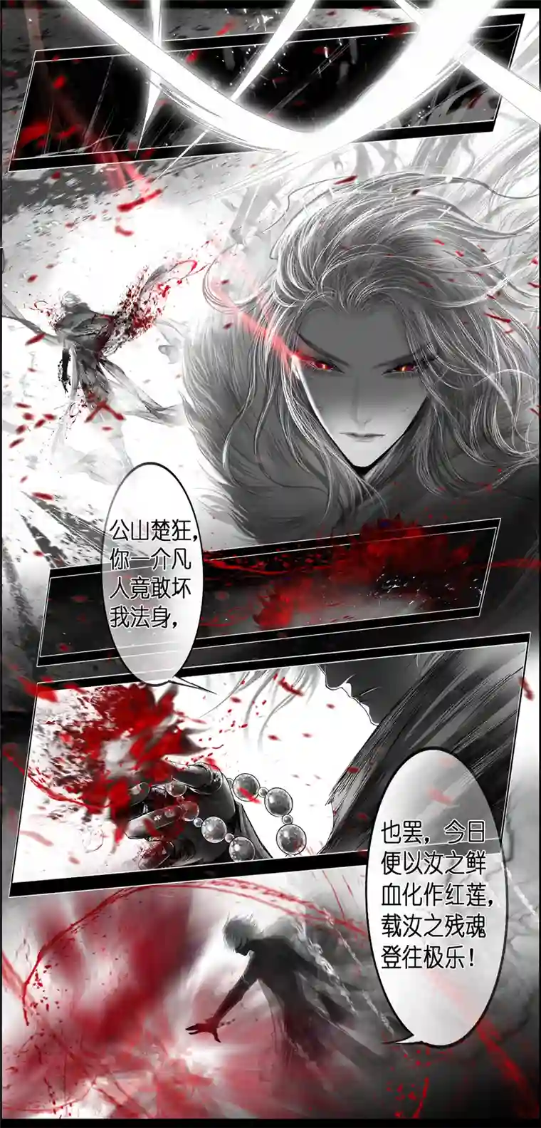 雪国繁霜尽是心头血 十三