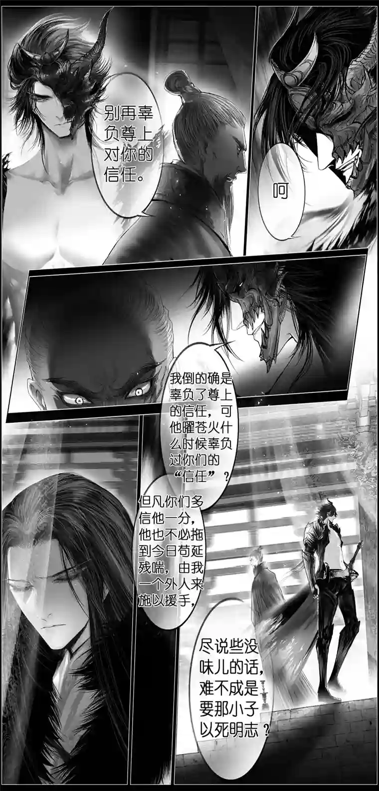 雪国繁霜尽是心头血 十四