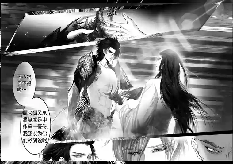 雪国繁霜尽是心头血 十四