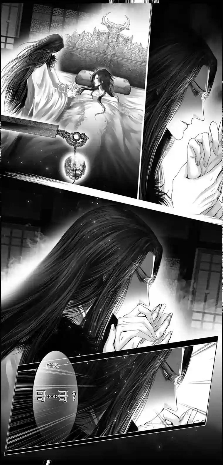 雪国繁霜尽是心头血 十四