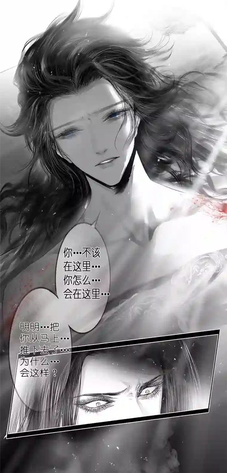 雪国繁霜尽是心头血 十四