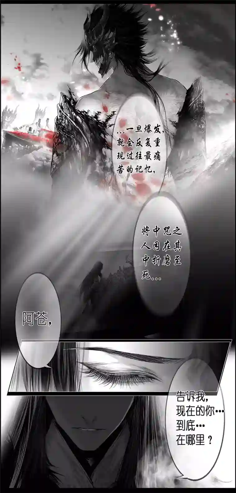 雪国繁霜尽是心头血 十四