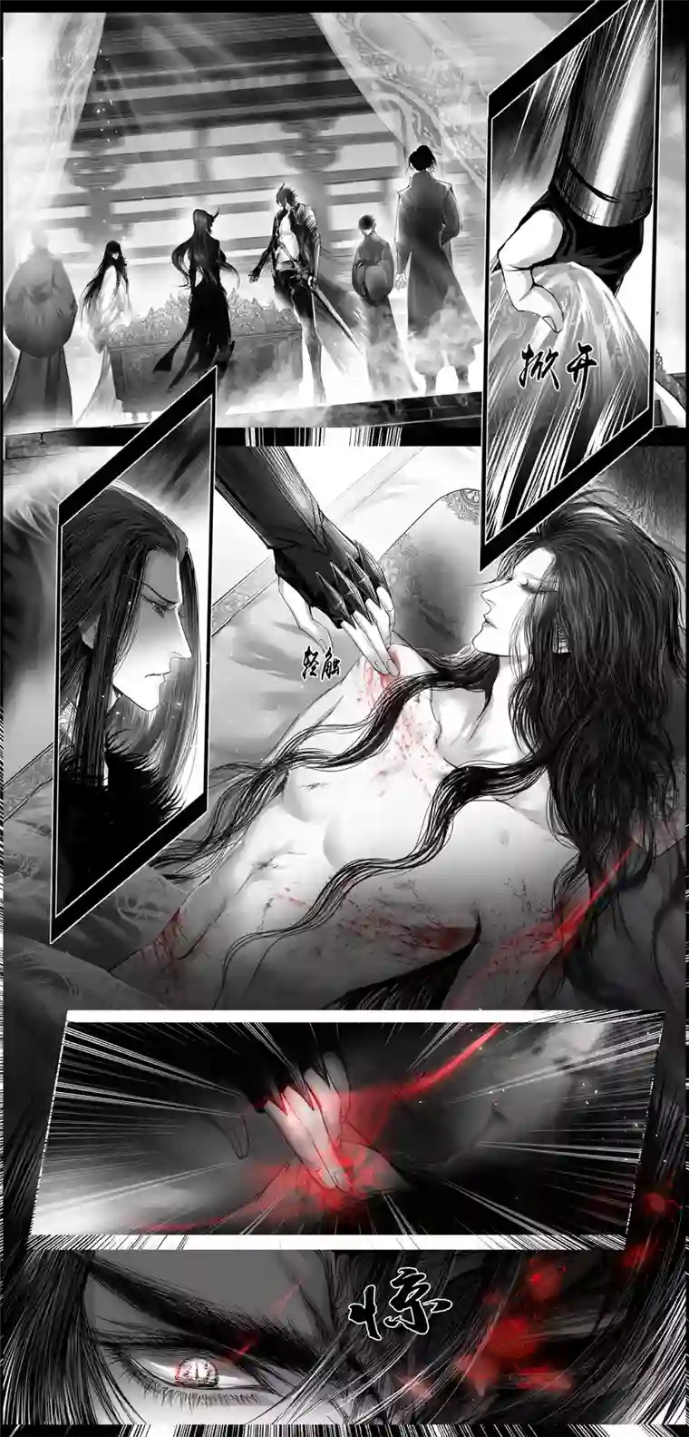 雪国繁霜尽是心头血 十四