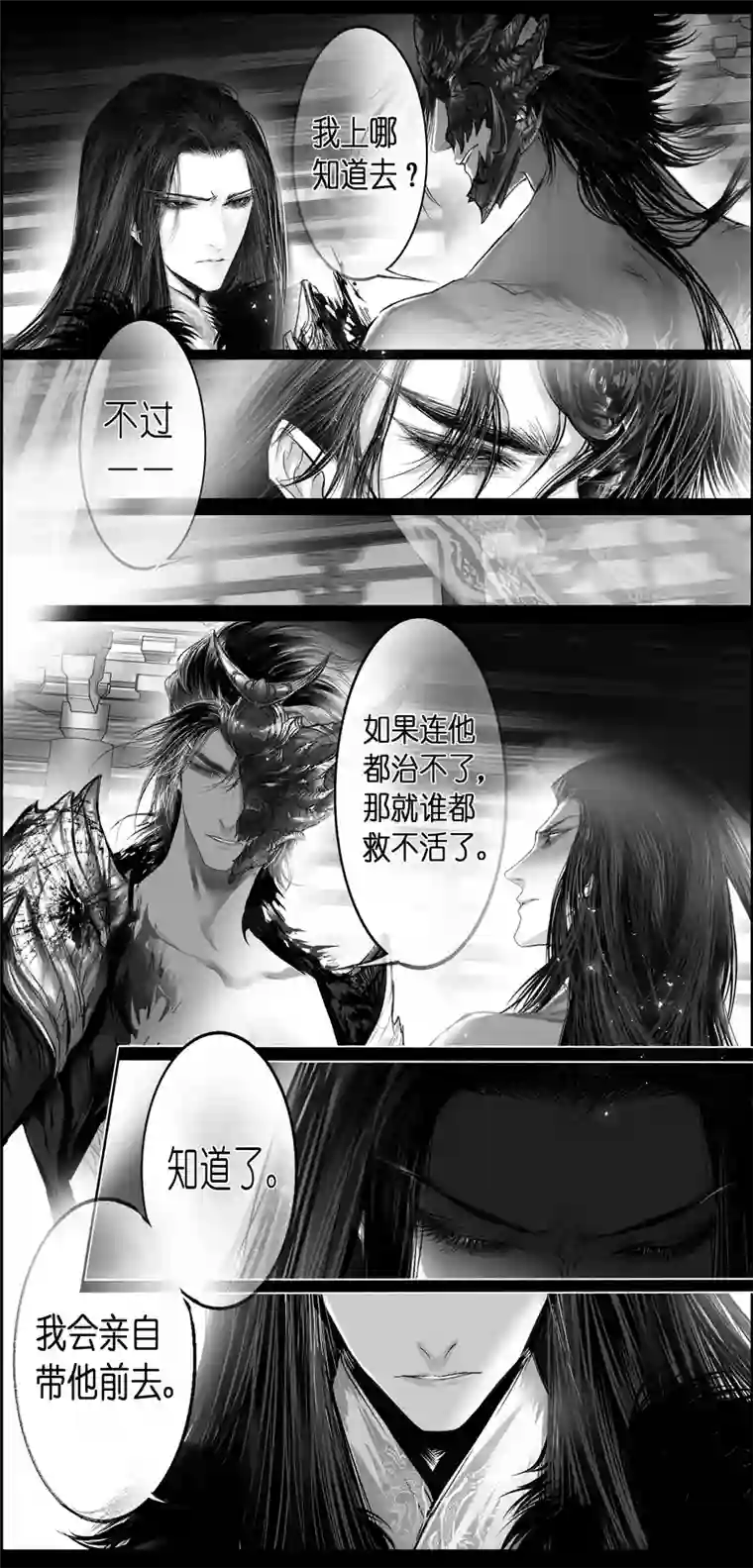 雪国繁霜尽是心头血 十四