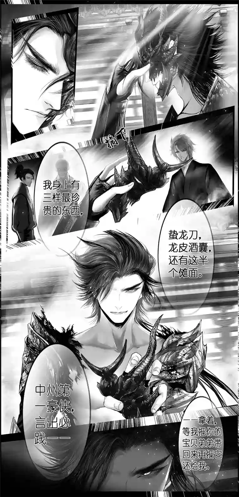 雪国繁霜尽是心头血 十四