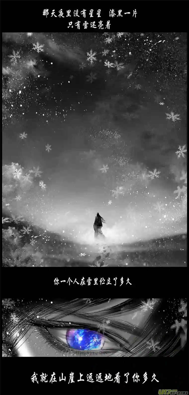 雪国繁霜尽是心头血 十五