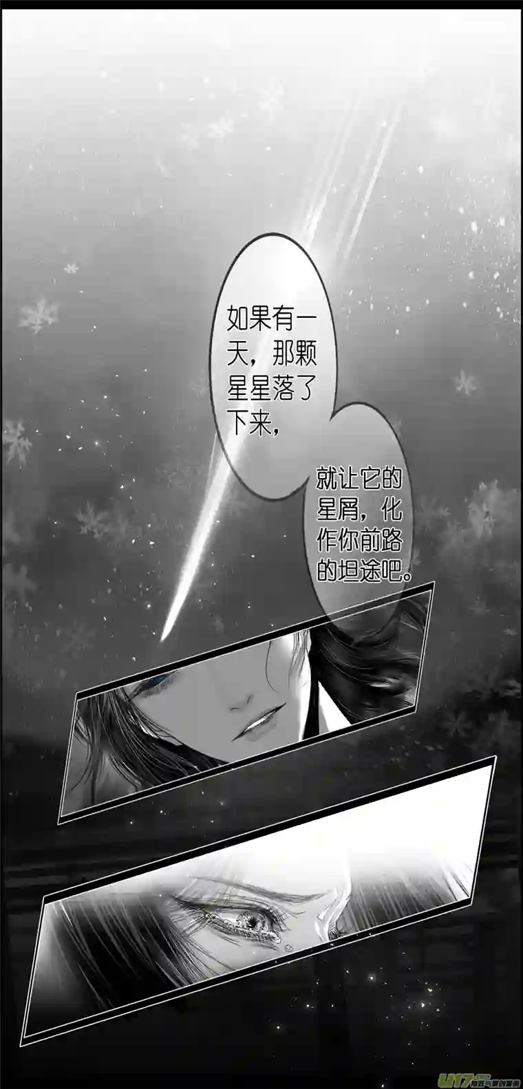 雪国繁霜尽是心头血 十五