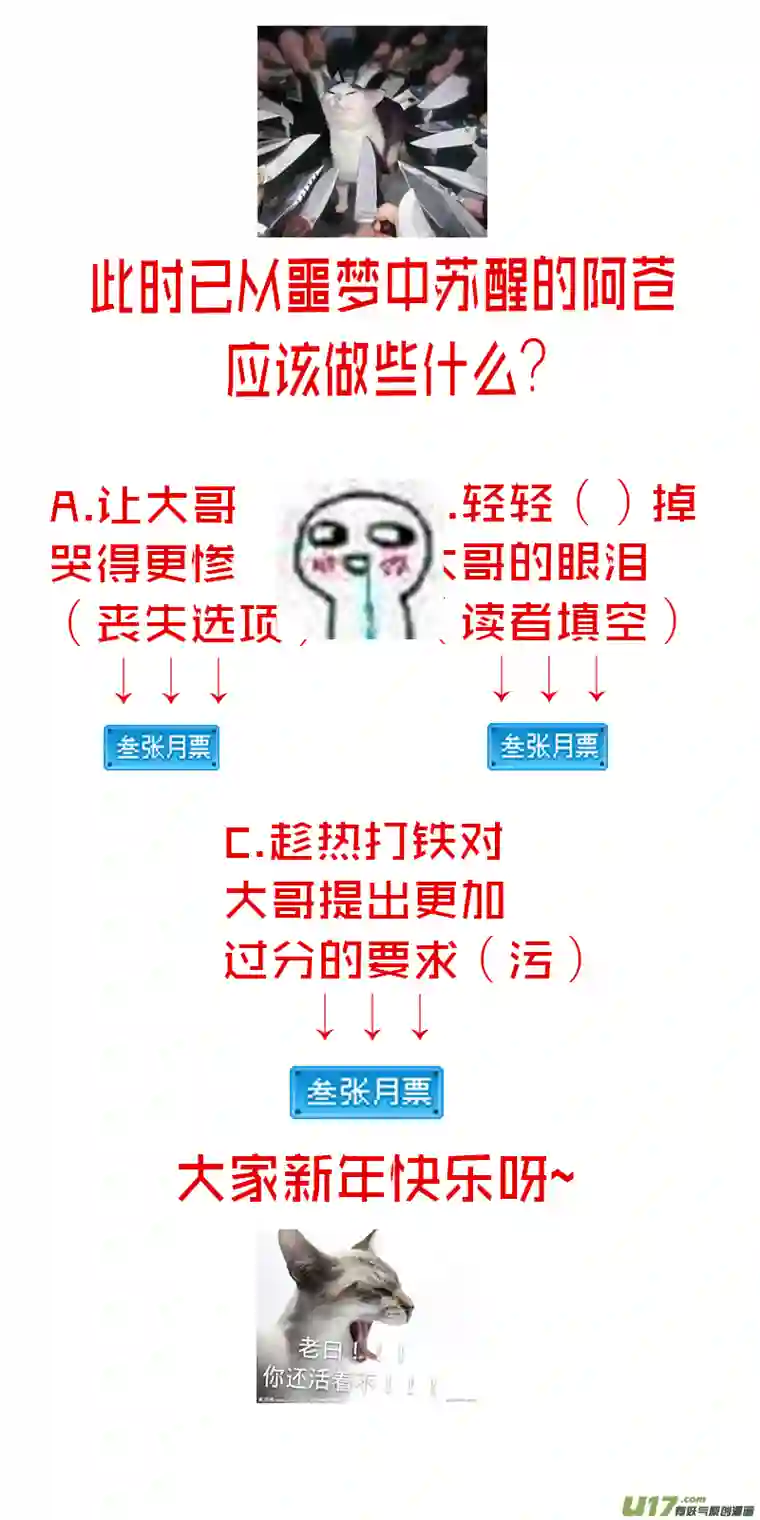 雪国繁霜尽是心头血 十五