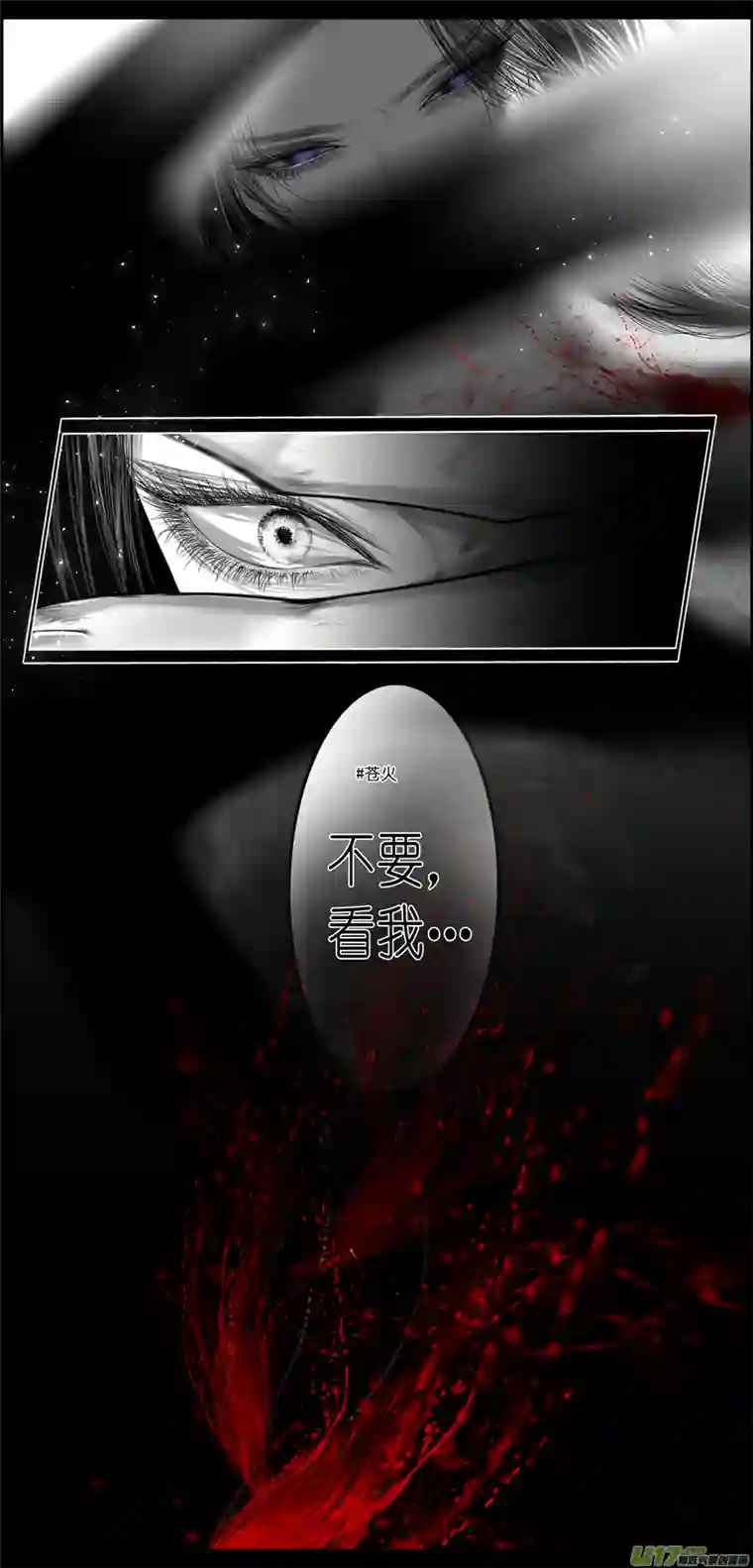 雪国繁霜尽是心头血 十五