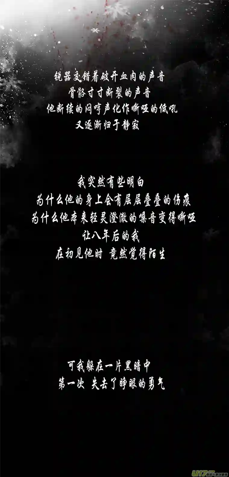 雪国繁霜尽是心头血 十五