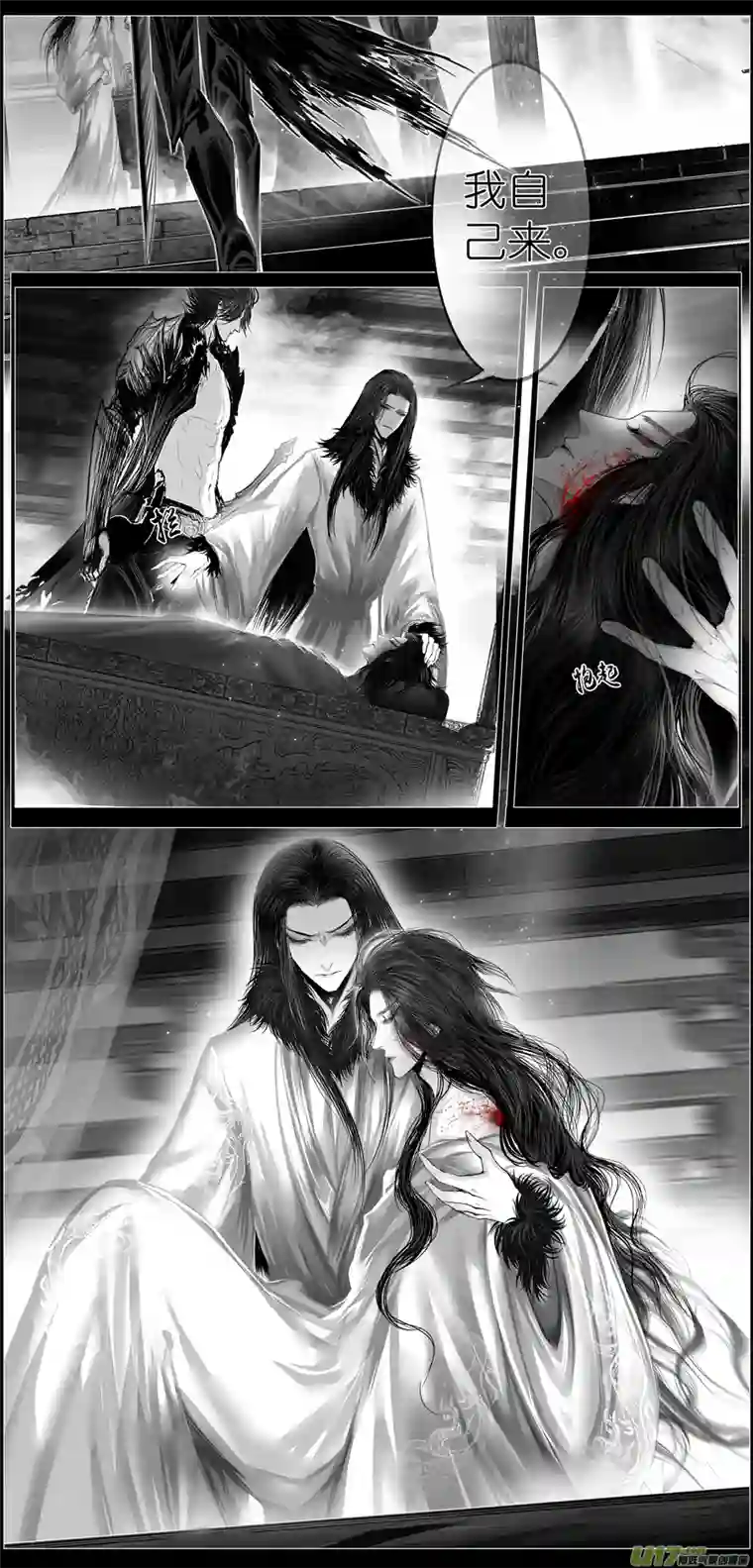 雪国繁霜尽是心头血 十六