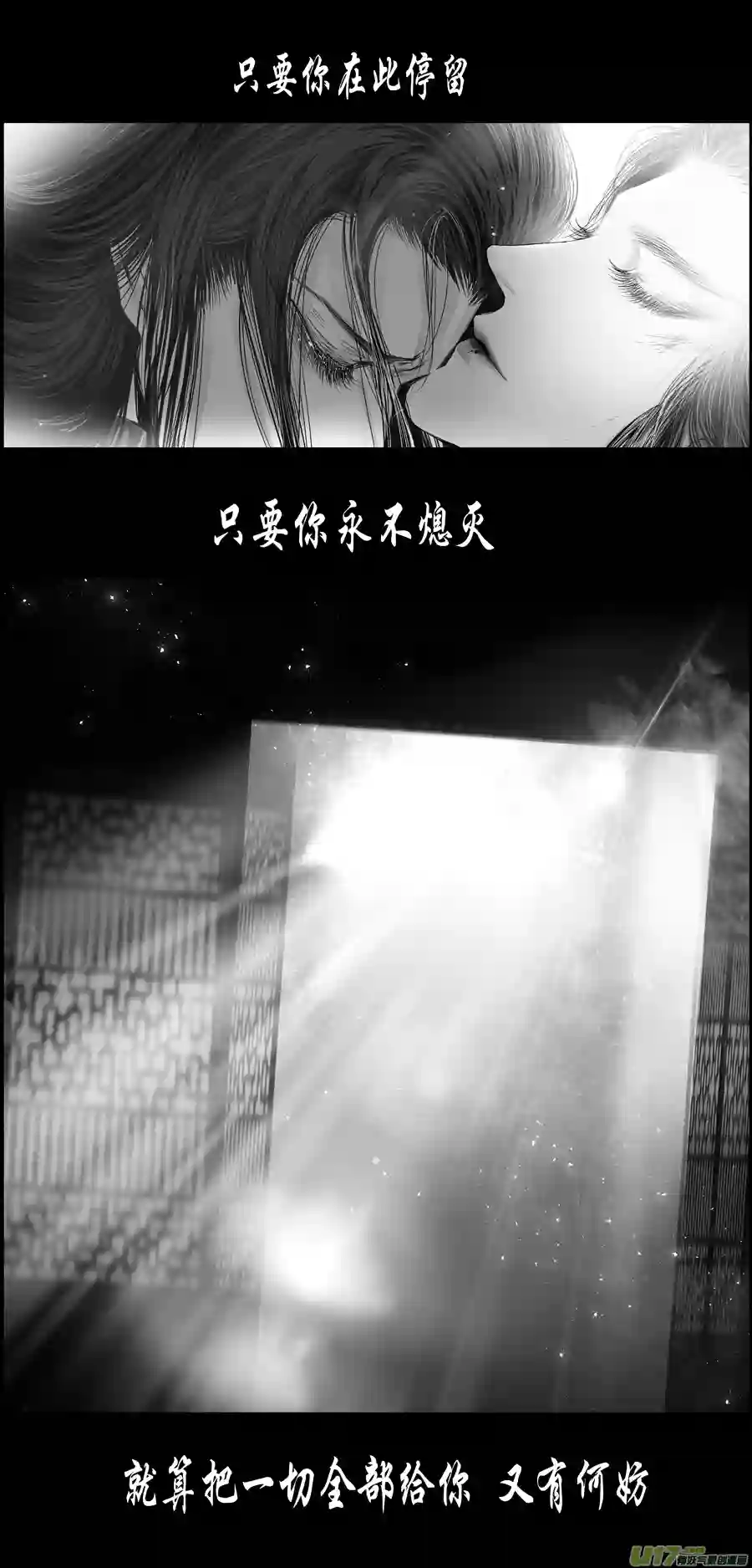 雪国繁霜尽是心头血 十七