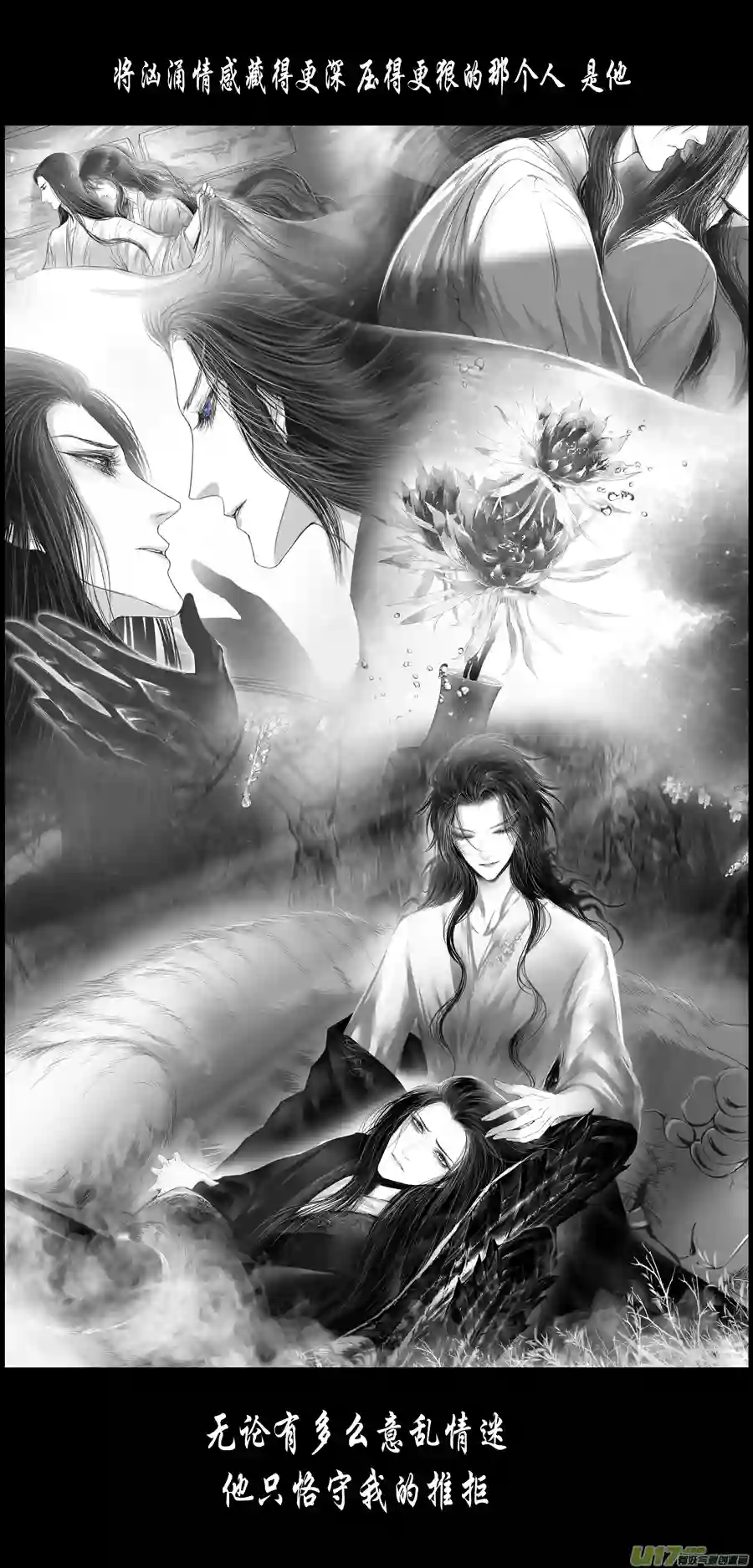 雪国繁霜尽是心头血 十七