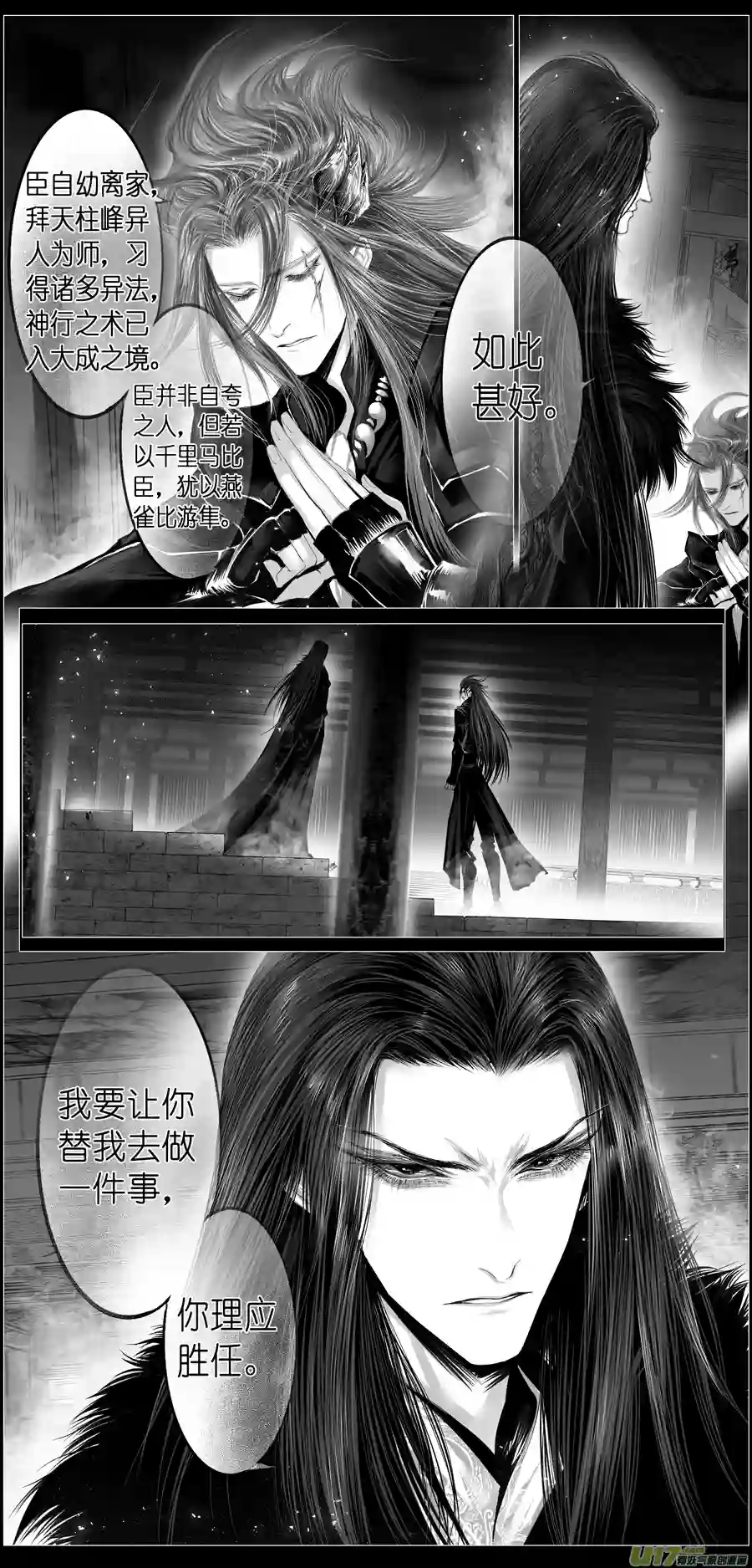 雪国繁霜尽是心头血 十八