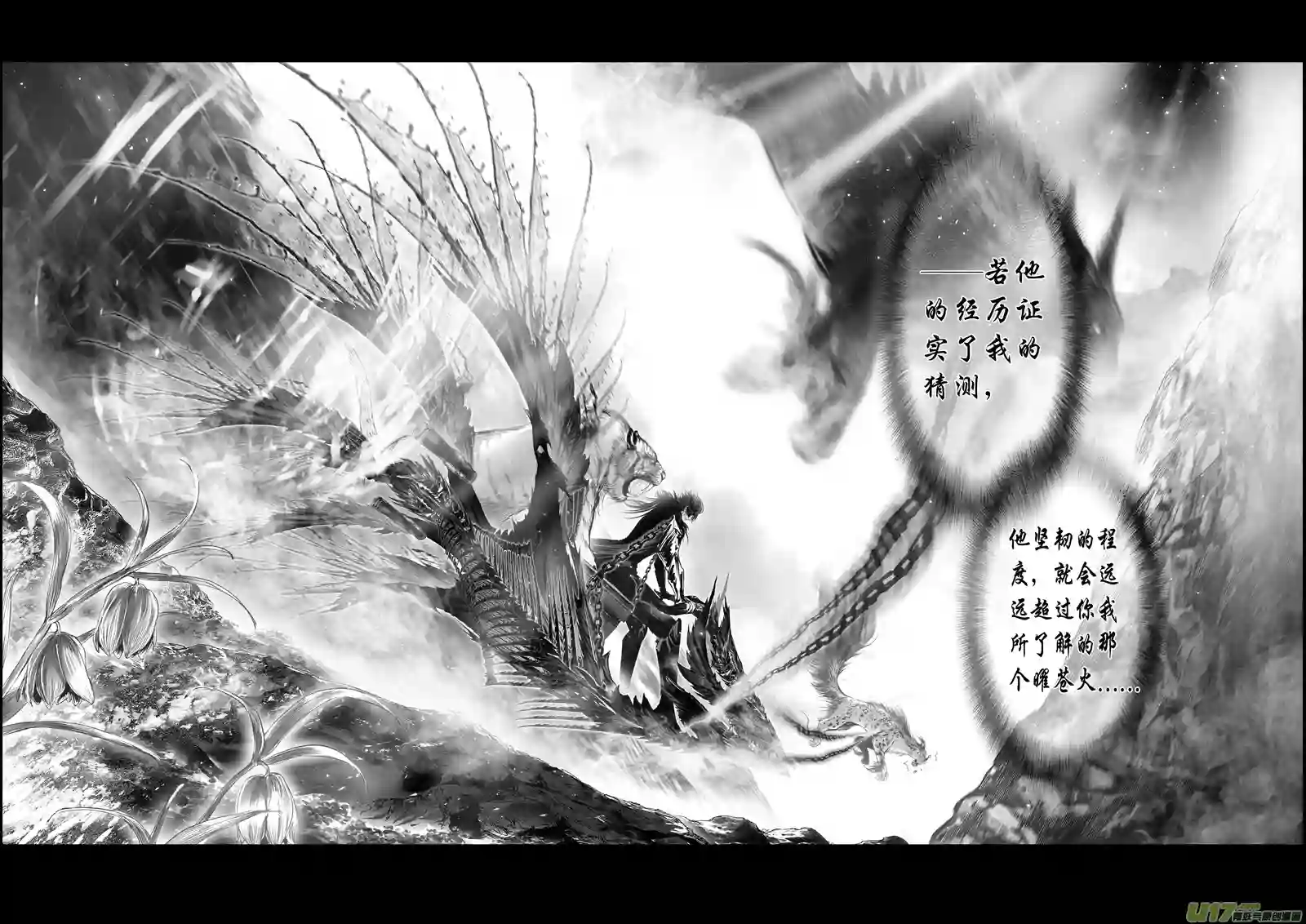 雪国繁霜尽是心头血 十九