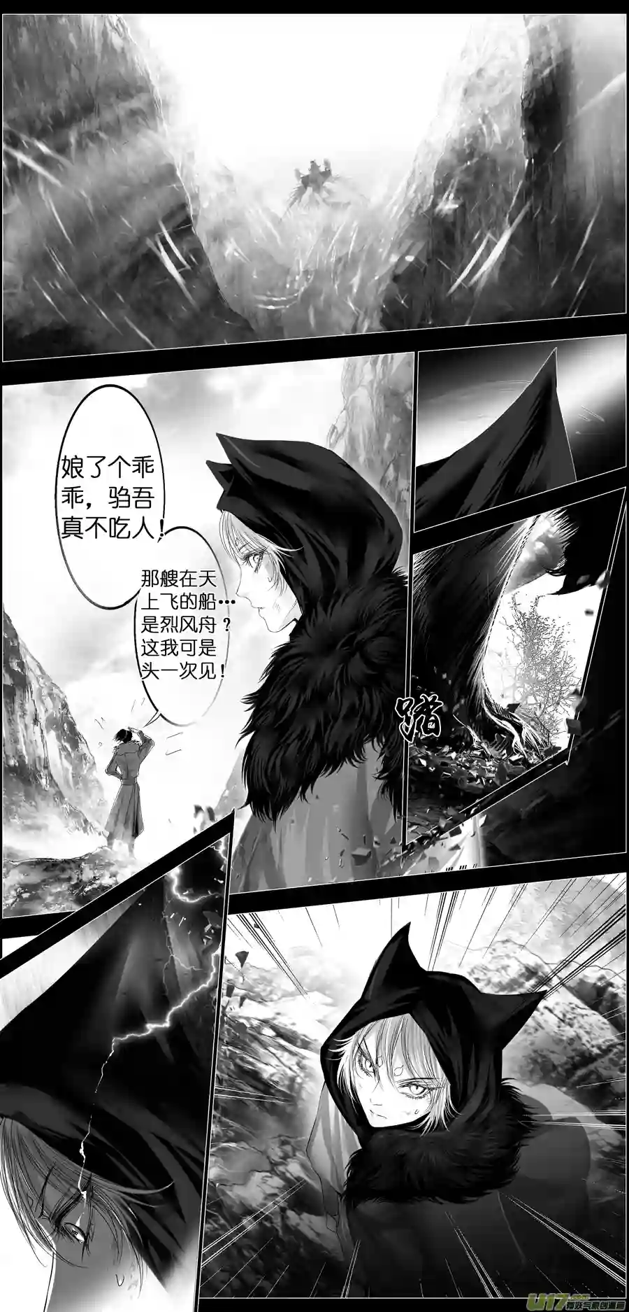 雪国繁霜尽是心头血 十九