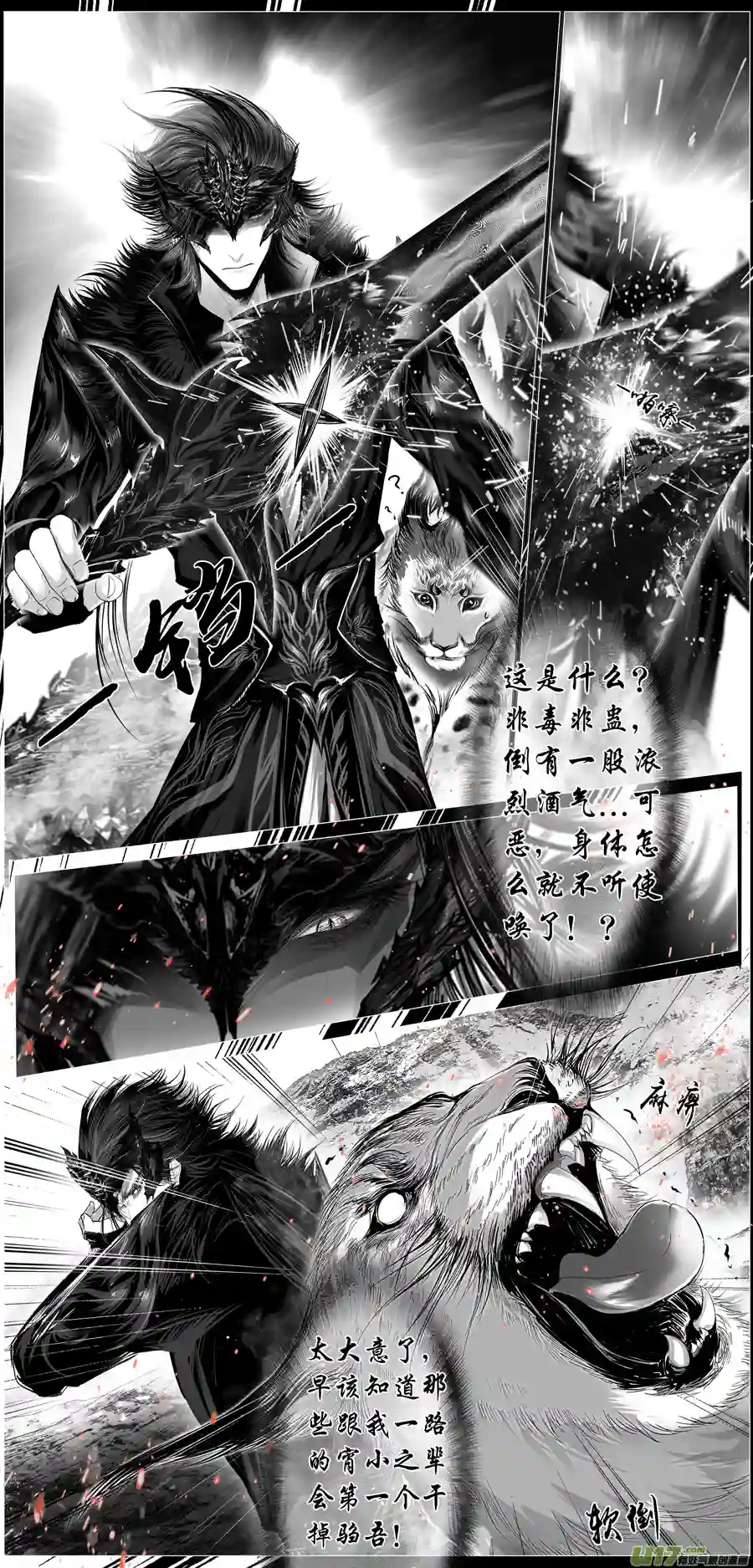 雪国繁霜尽是心头血 十九