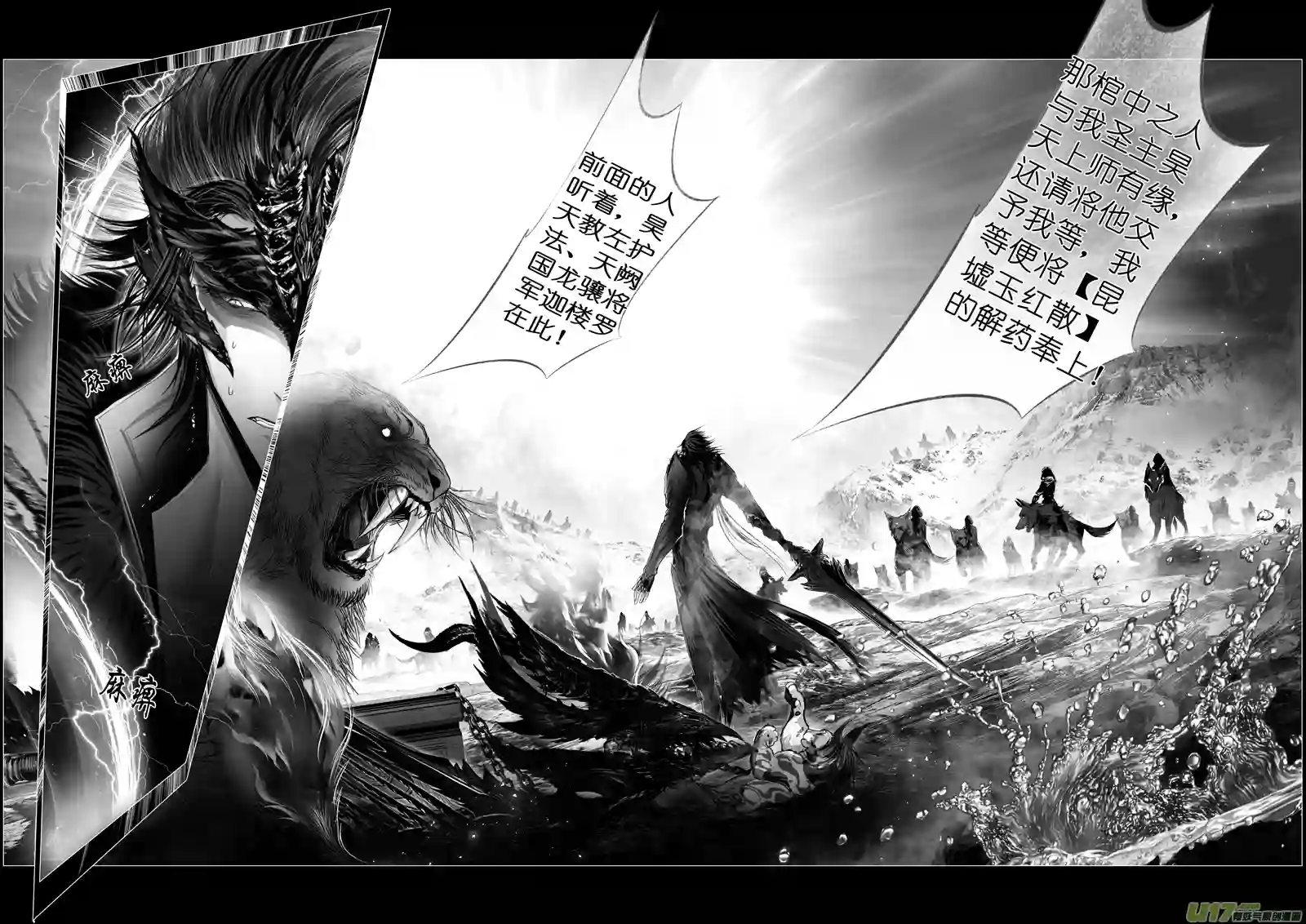 雪国繁霜尽是心头血 十九