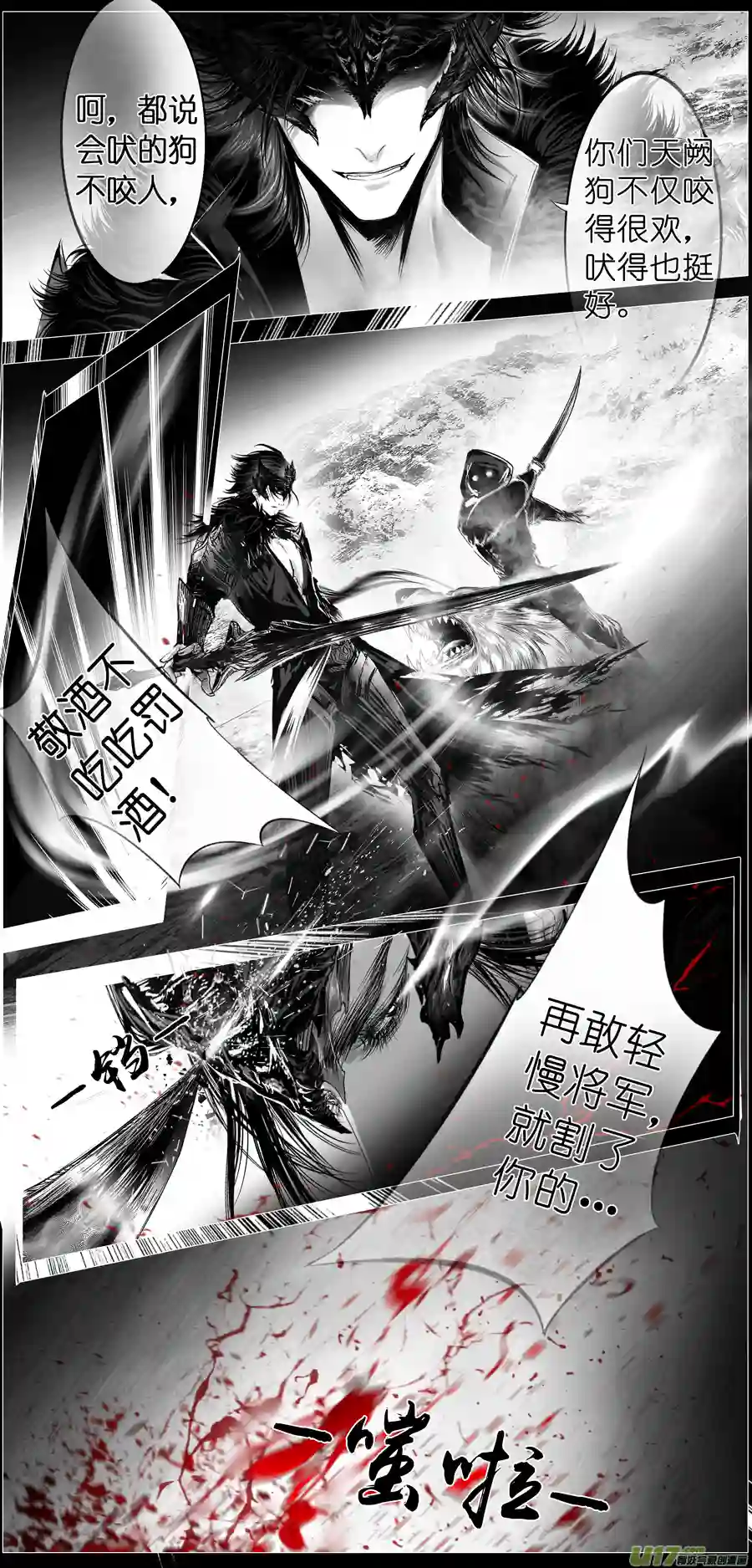 雪国繁霜尽是心头血 十九