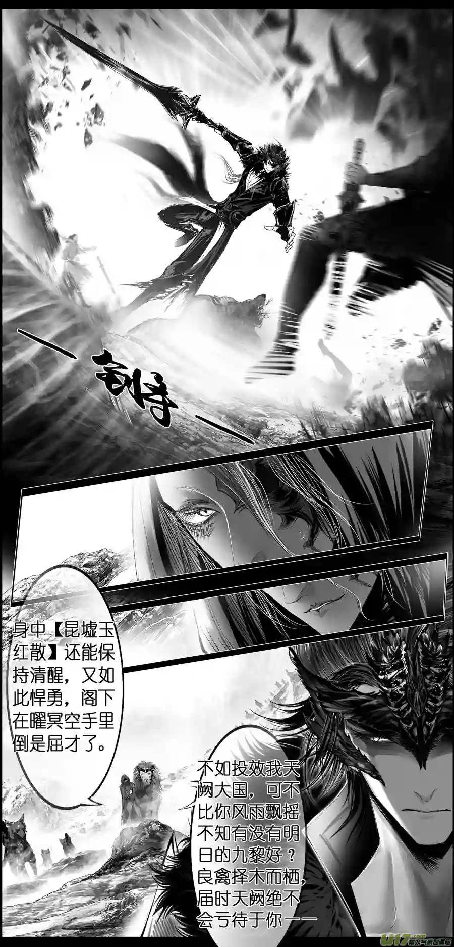 雪国繁霜尽是心头血 十九