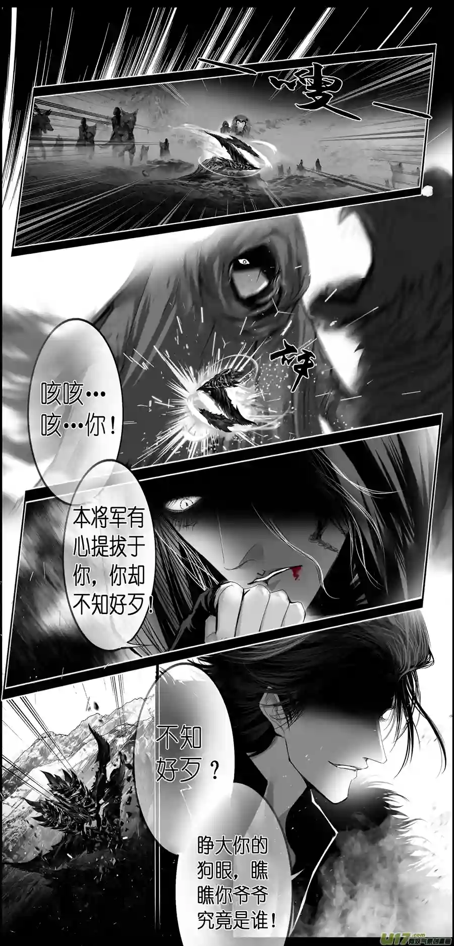 雪国繁霜尽是心头血 十九