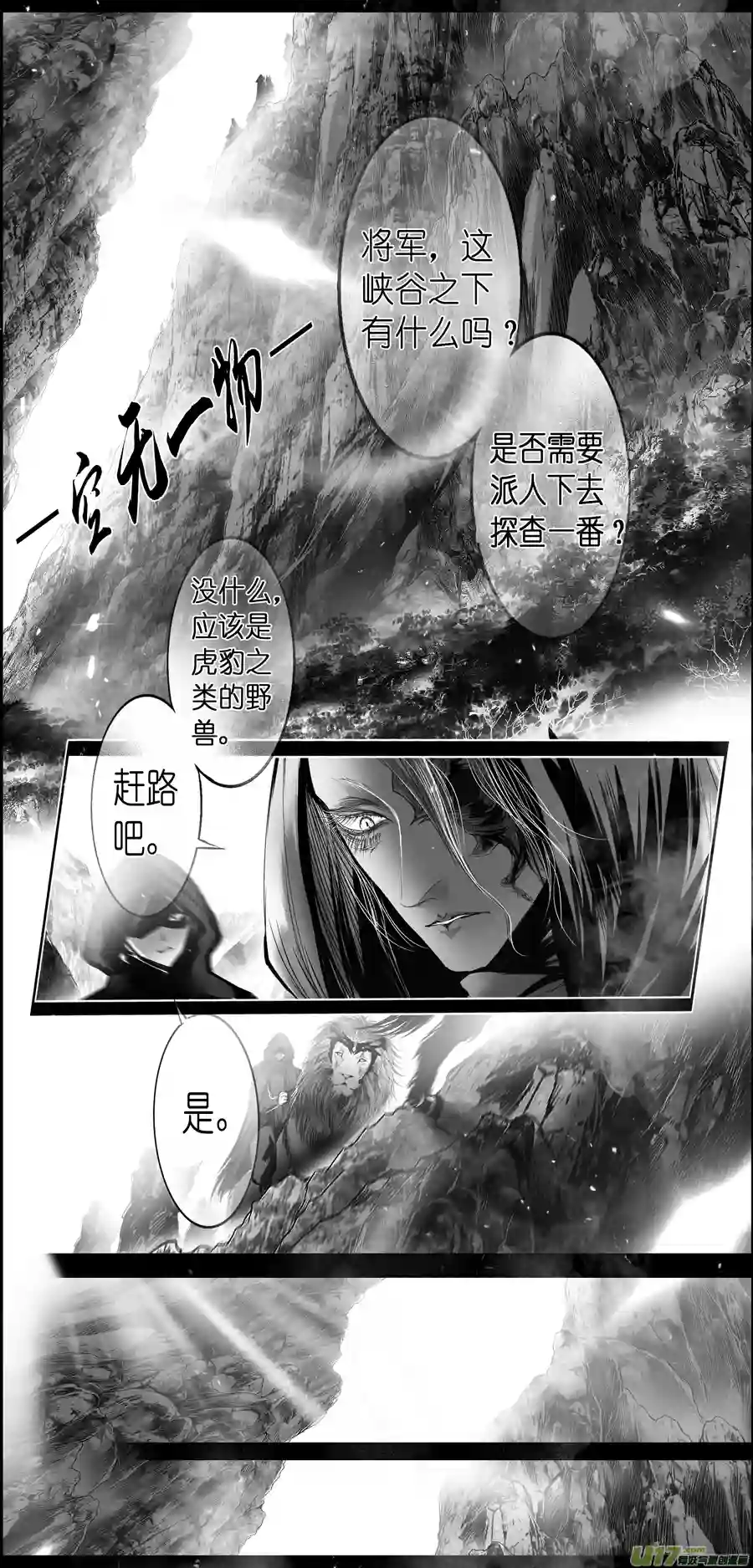 雪国繁霜尽是心头血 十九