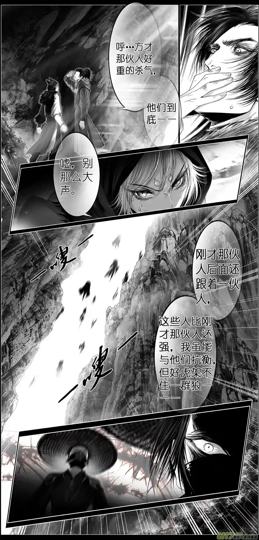 雪国繁霜尽是心头血 十九