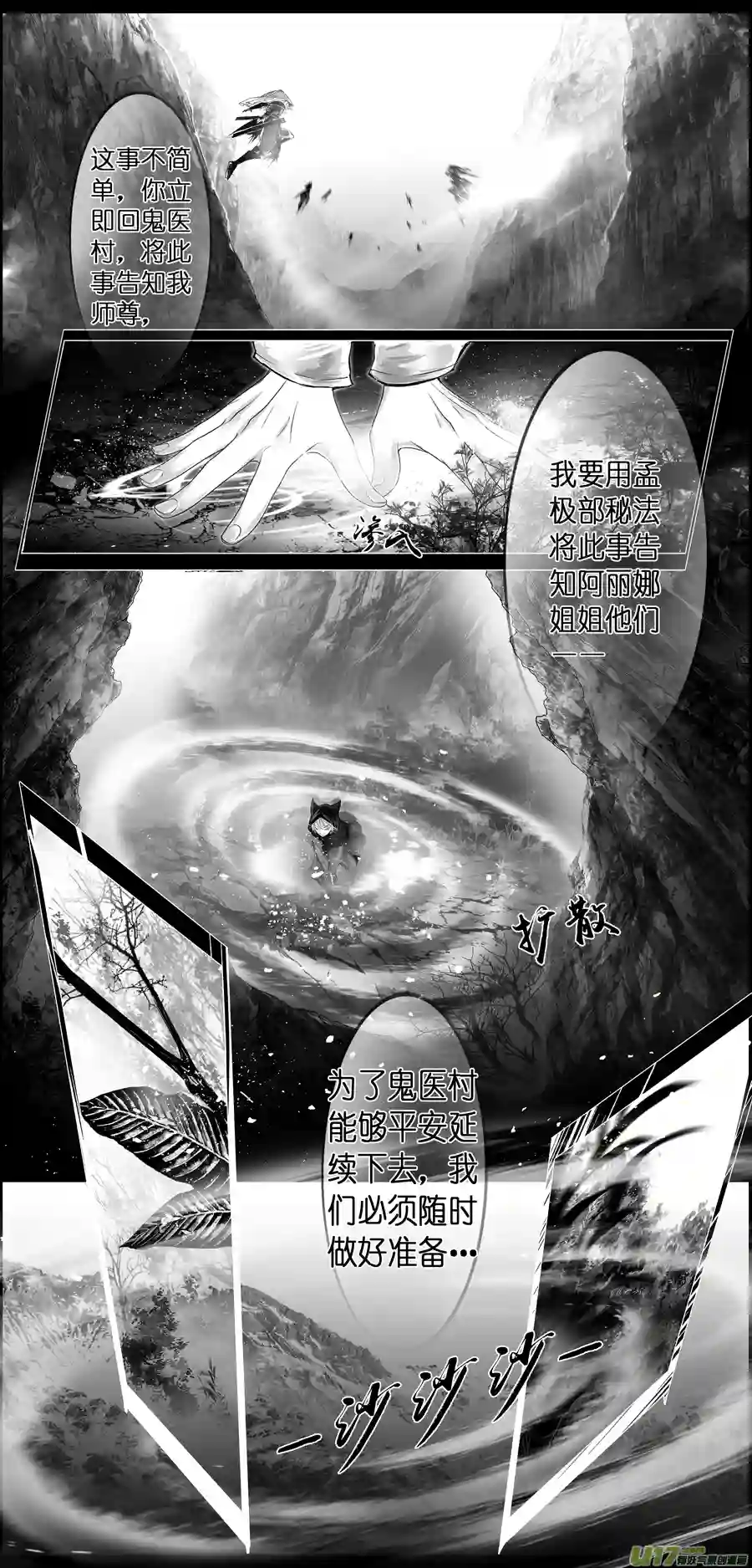 雪国繁霜尽是心头血 十九