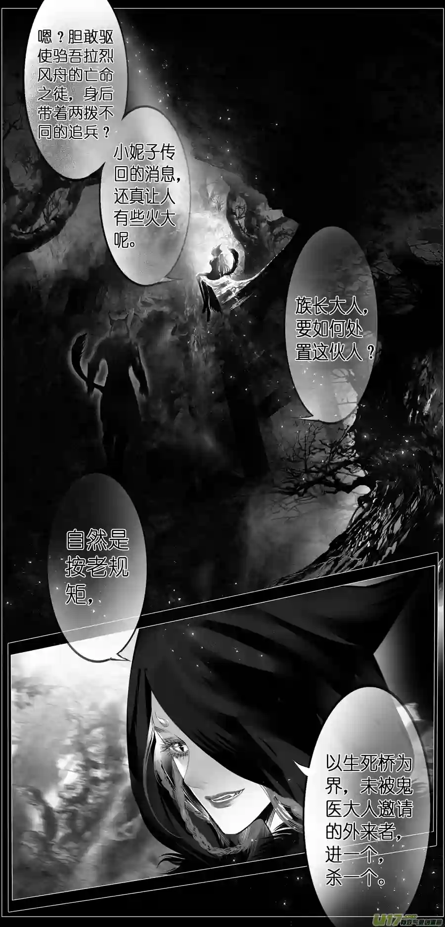 雪国繁霜尽是心头血 十九