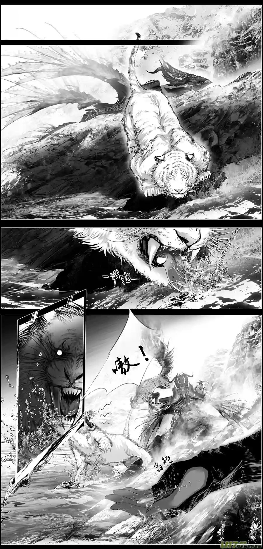 雪国繁霜尽是心头血 十九