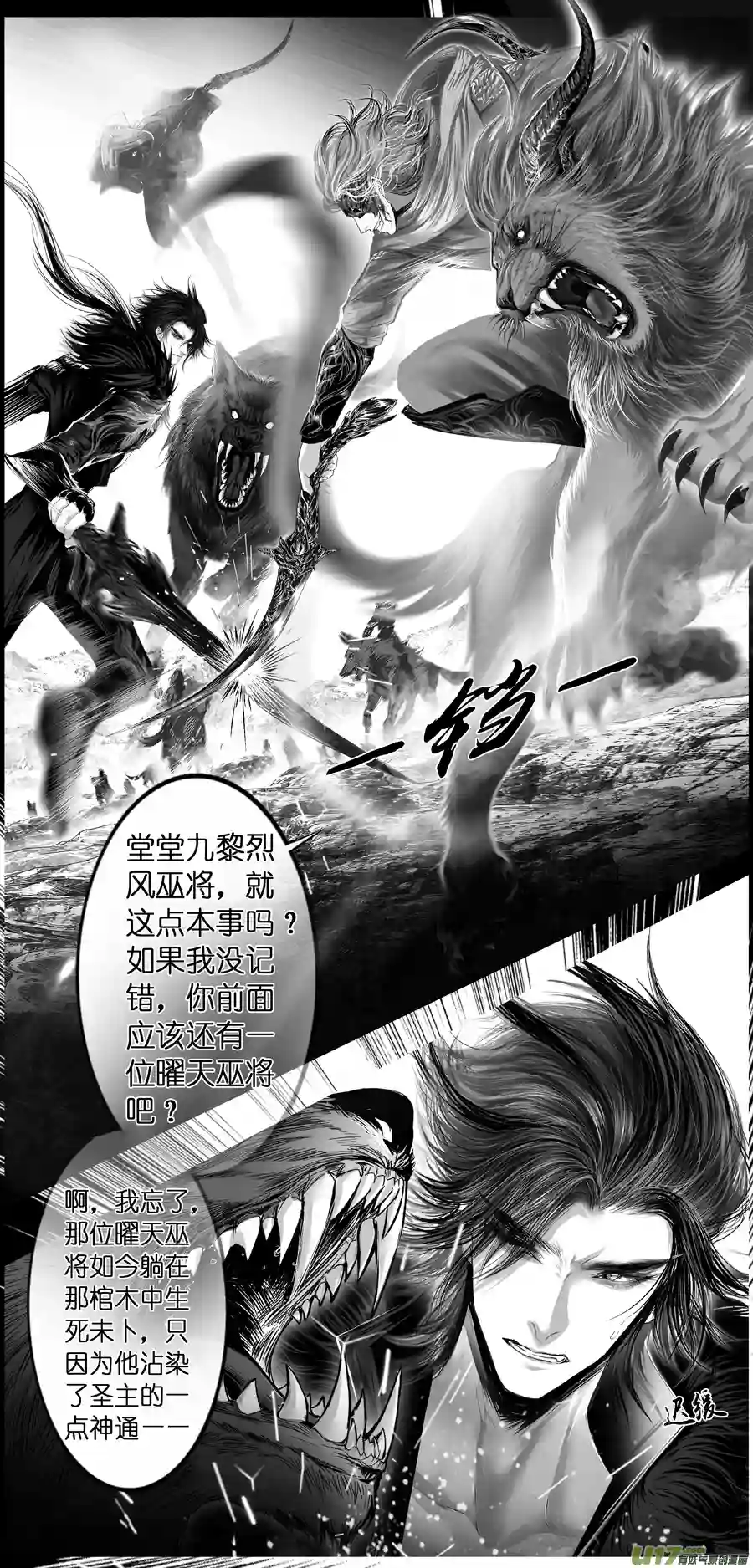 雪国繁霜尽是心头血 二十