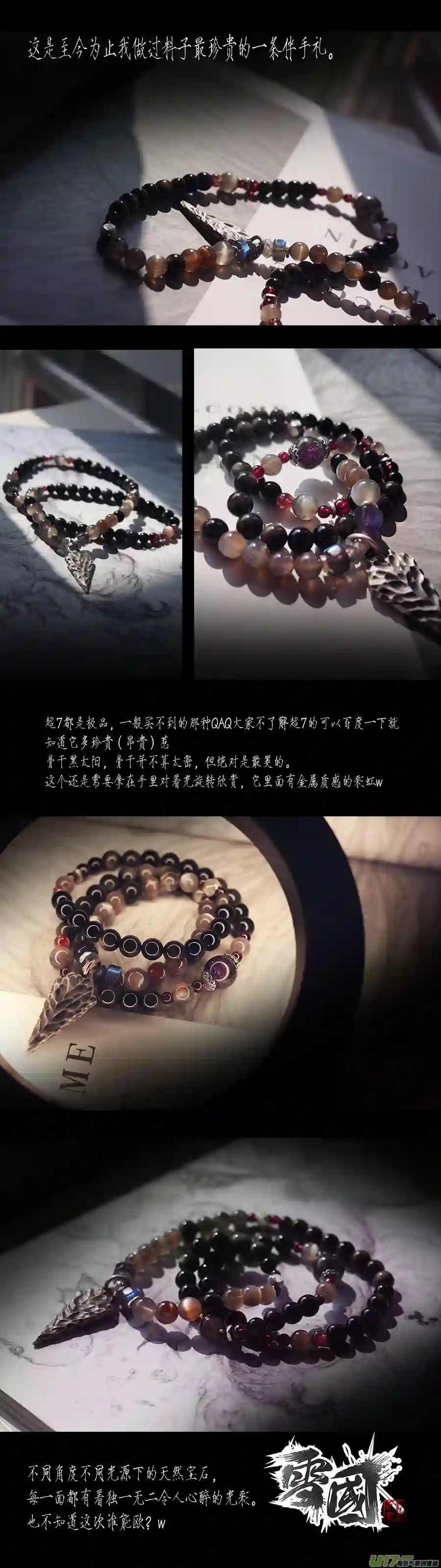 雪国繁霜尽是心头血 二十