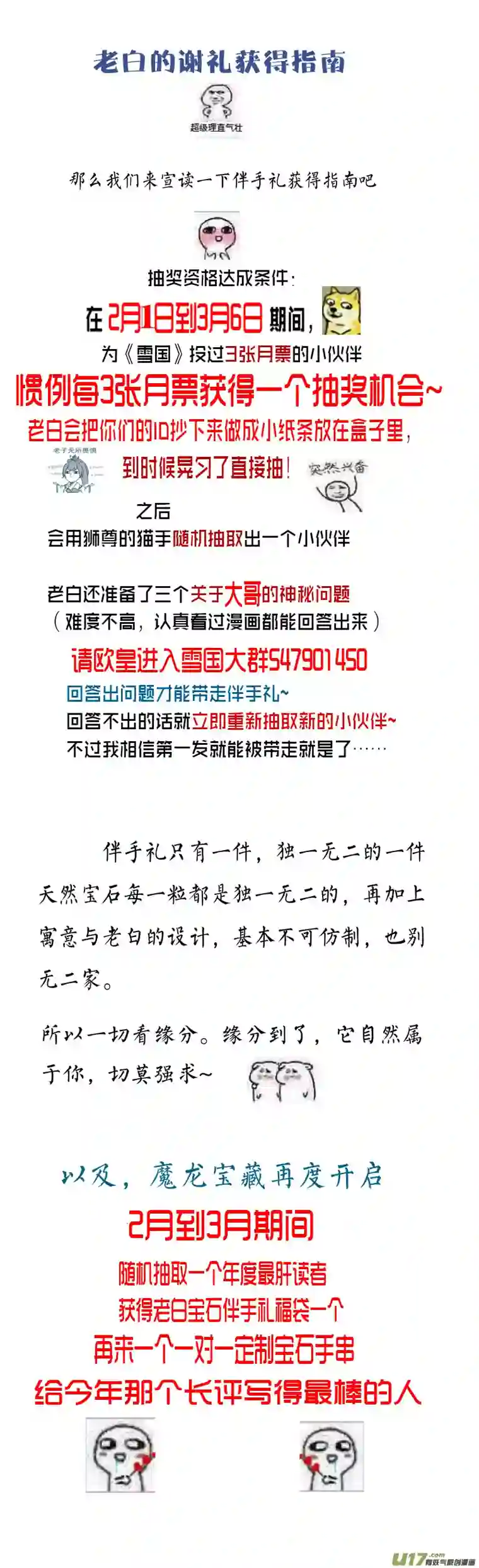 雪国繁霜尽是心头血 二十