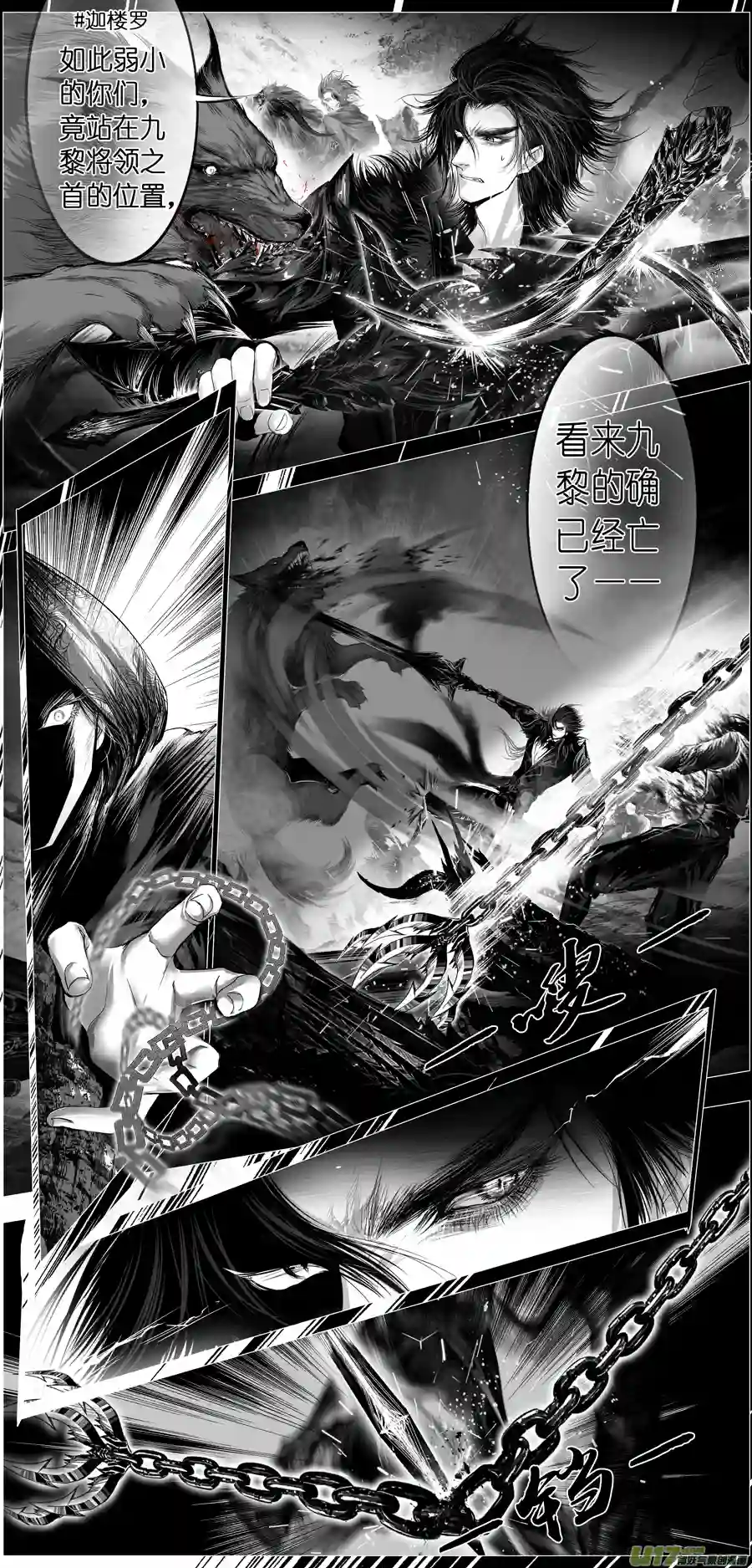 雪国繁霜尽是心头血 二十