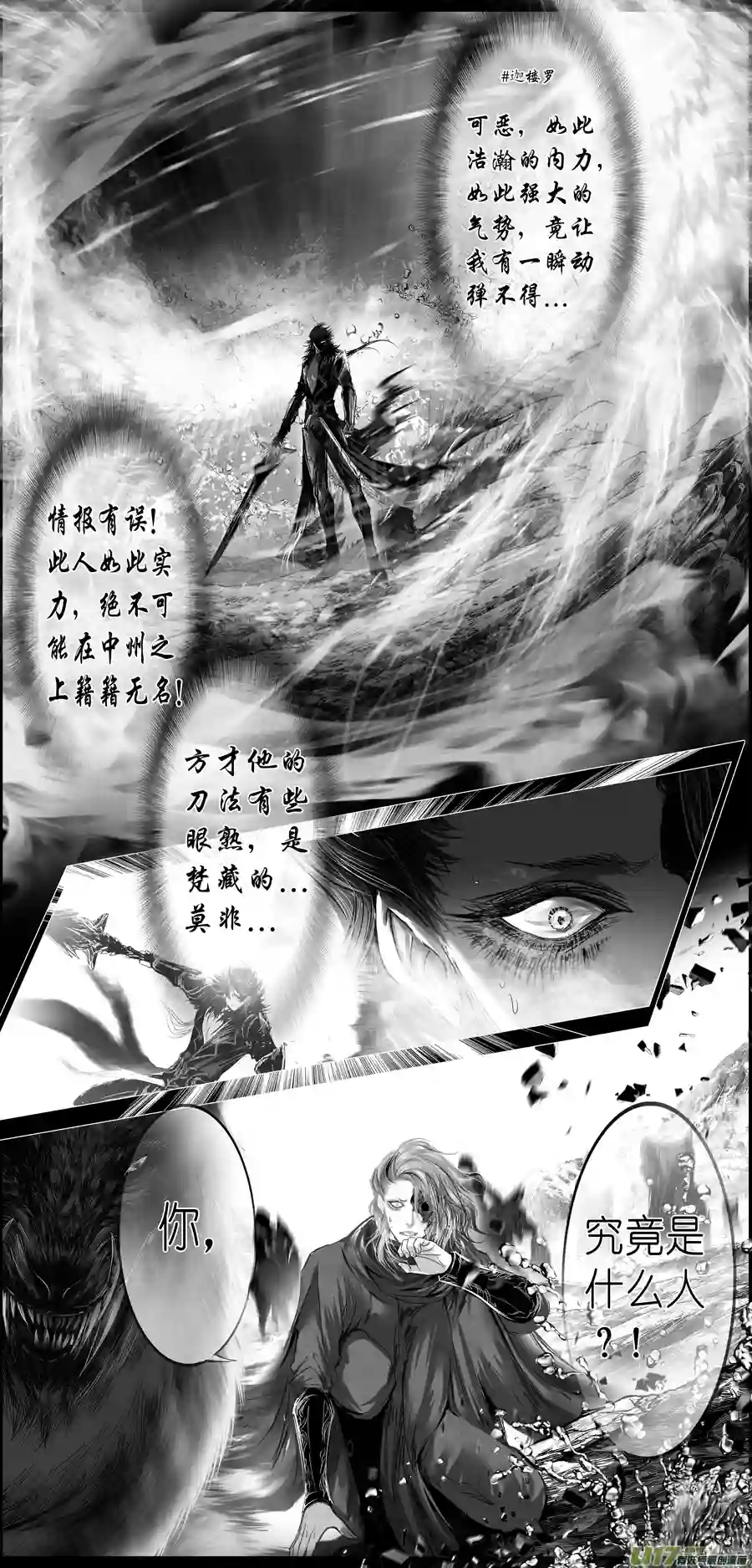 雪国繁霜尽是心头血 二十