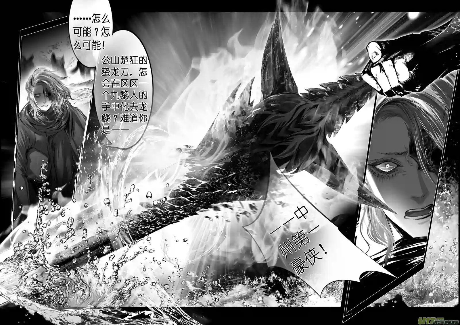 雪国繁霜尽是心头血 二十